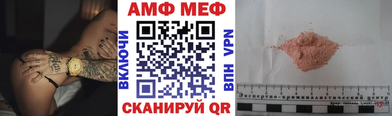 Амфетамин Розовый  ОМГ ОМГ сайт  Дигора 
