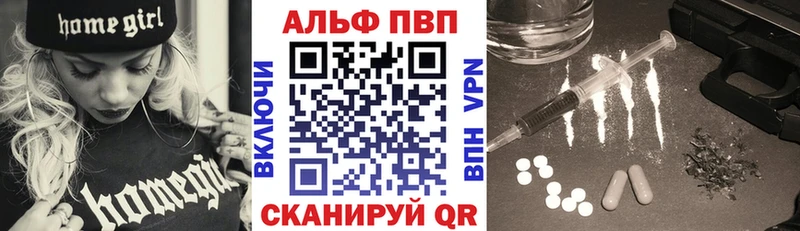 Альфа ПВП крисы CK  Дигора 