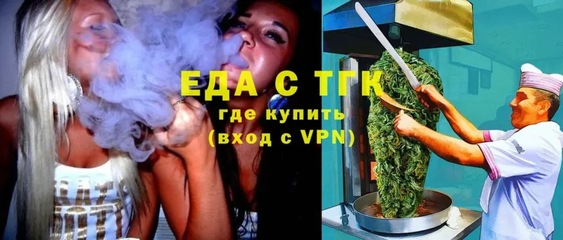 Еда ТГК конопля  Дигора 