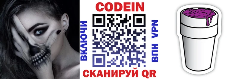 omg рабочий сайт  Дигора  Кодеин напиток Lean (лин) 