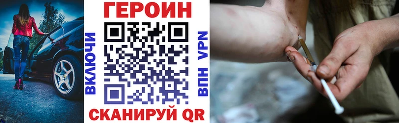 ГЕРОИН Heroin  как найти наркотики  Дигора 