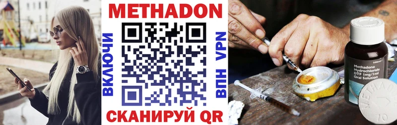 ссылка на мегу зеркало Дигора Метадон белоснежный